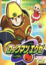 ロックマンエグゼ ファーストエリア０５ 中古dvd 加戸誉夫 監督 石原満 キャラクターデザイン 光熱斗 比嘉久美子 ロックマン 木村亜希子 桜井メイル 水橋かおり 桜井ロール 城雅子 デカオ 沼田祐介 ガッツマン 下山吉光 ブックオフオンライン