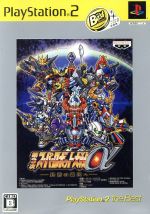 第3次スーパーロボット大戦α -終焉の銀河へ- PS2 the Best(再販)
