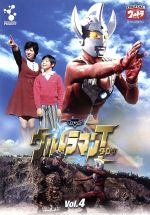 ウルトラマンタロウ Vol.4