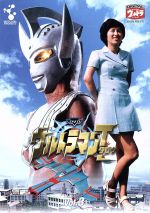 ウルトラマンタロウ Vol.3