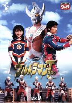 ウルトラマンタロウ Vol.9