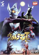 ウルトラマンタロウ Vol.7