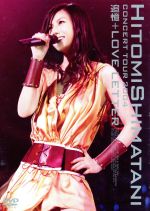 HITOMI SHIMATANI CONCERT TOUR 2004 追憶+LOVE LETTER