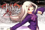 Fate/stay night 4