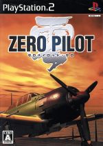 ZERO PILOT 零 -zero-