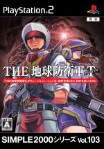 THE 地球防衛軍タクティクス SIMPLE 2000シリーズVOL.103