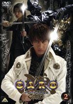 牙狼<GARO> 2