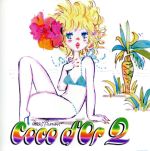 Coco d’Or2(DVD付)