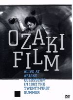 OZAKI FILM ALIVE AT ARIAKE COLOSSEUM IN 1987 THE TWENTY-FIRST SUMMER