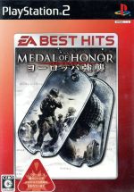 メダル オブ オナー ヨーロッパ強襲 EA BEST HITS(再販)