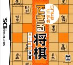 いつでもどこでも できる将棋 AI将棋