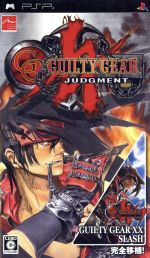 GUILTY GEAR JUDGMENT