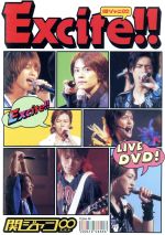 LIVE DVD! Excite!!