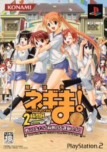 【ソフト単品】魔法先生ネギま!2時間目 戦う乙女たち!麻帆良大運動会SP! 金メダル版