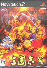 三國志Ⅹ KOEI The Best(再販)