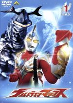 ウルトラマンマックス 1