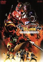 劇場版 仮面ライダー響鬼と7人の戦鬼 ディレクターズカット版