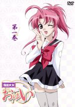 落語天女おゆい 第１巻：中古DVD：桂歌若（原作）,後藤沙緒里（月島唯