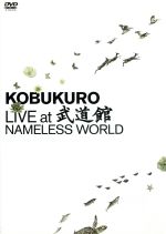 LIVE at 武道館 NAMELESS WORLD