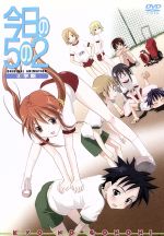 今日の5の2 2学期