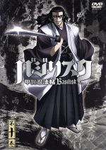 バジリスク~甲賀忍法帖~ 第十一巻
