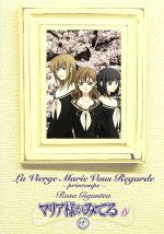 TVアニメーション マリア様がみてる~春~ ファンディスク 3 白薔薇(ロサ・ギガンティア)