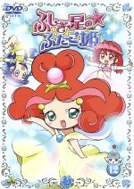 ふしぎ星の☆ふたご姫(12)