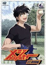 メジャー 吾郎・寿也激闘編 4th.Inning