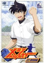 メジャー 吾郎・寿也激闘編 6th.Inning