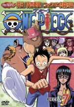 ONE PIECE ワンピース セブンスシーズン 脱出!海軍要塞&フォクシー海賊団篇 piece.7