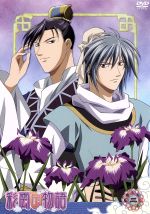 DVD「彩雲国物語」第2巻