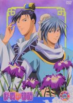 DVD「彩雲国物語」第2巻(初回限定版)(クリアブックカバー、特製イラストカード付き。)