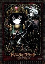 トリニティ・ブラッド Chapter.9