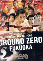 GROUND  ZERO  FUKUOKA