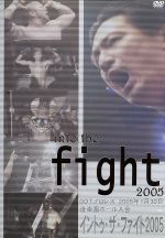 DDT Vol.10 Into The Fight 2005 2005年1月30日後楽園ホール