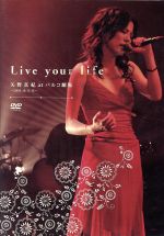 「Live your Life」矢野真紀 at パルコ劇場 ~2005.10.12-13~