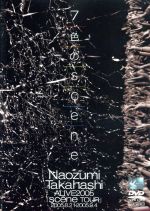 7色のscene~Naozumi Takahashi A’LIVE2005「scene」