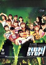 モーニング娘。コンサートツアー2003春 NON STOP!