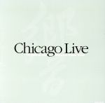 シカゴ・ライブ