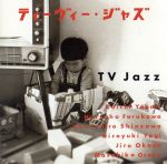 TV Jazz(昭和40年代篇)