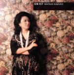 松尾和子の検索結果 ブックオフオンライン