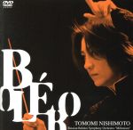 ボレロ(DVD-Audio)