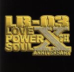 LB-03 プレゼンツ・ラヴ・パワー・ソウル・Mixed By DJ HAZIME&SUNSET