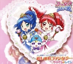 ふしぎ星の☆ふたご姫 エンディングテーマ おしゃれファンタジー