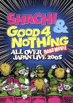 ALL OVER JAPAN LIVE 2005~ROAD MOVIE~