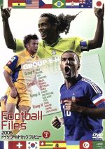 2006ドイツワールドカップ プレビュー VOL.2 FOOTBALL FILES