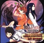 PS2用ゲームソフト「舞-HiME-運命の系統樹」オリジナルサウンドトラック ラストモーメント