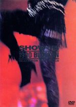 見体験! BEST NOW DVD 2500::1990 BUDOKAN -REACH FOR THE WORLD-