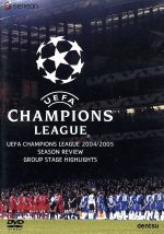 UEFAチャンピオンズリーグ2004/2005 グループステージハイライト