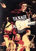 YANAGI GEORGE & RAINY WOOD 24年目の祭り